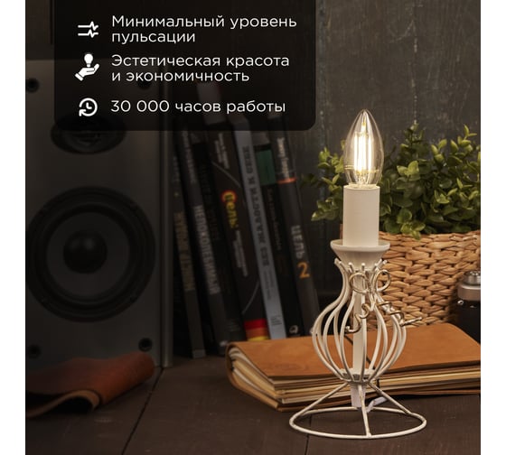 Филаментная лампа REXANT Свеча CN35 9.5 Вт 4000K E14 604-092