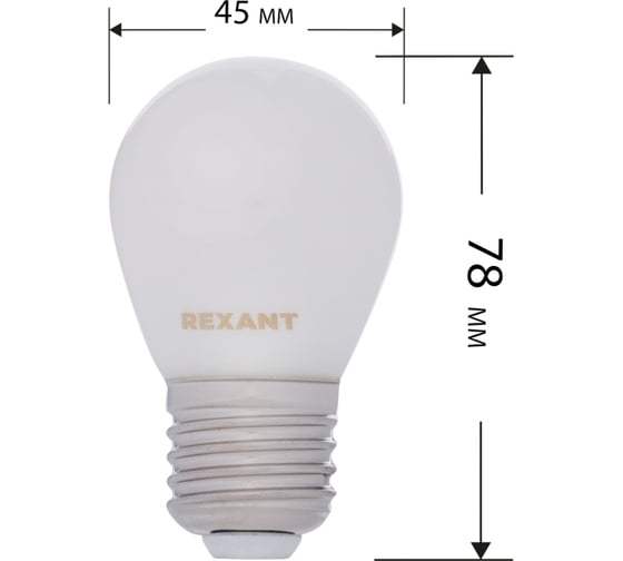 Филаментная лампа REXANT Шарик GL45 9.5 Вт 2700K E27 матовая колба 604-135
