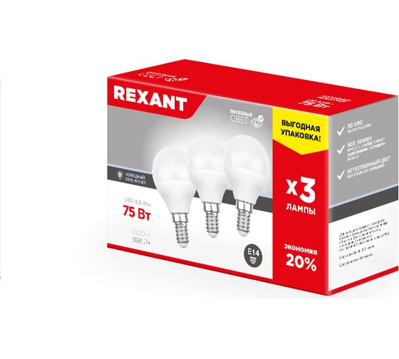 Светодиодная лампа REXANT 3 шт Шарик GL 9.5 Вт E14 6500 K холодный свет 604-207-3