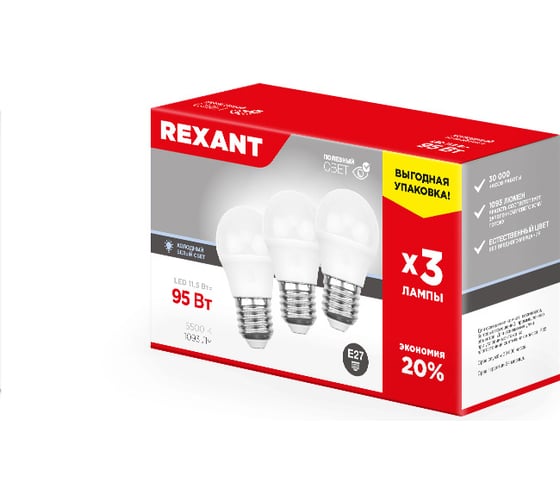 Светодиодная лампа REXANT Шарик GL, 11.5 Вт, E27, 6500 K, холодный свет, 3 шт. 604-210-3