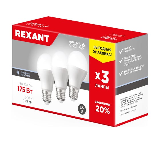 Светодиодная лампа REXANT Груша A60, 20.5 Вт, E27, 6500 K, холодный свет, 3 шт. 604-201-3