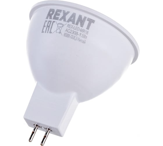 Светодиодная лампа REXANT Рефлекторная, 9.5 Вт, GU5.3, 6500 K, холодный свет, 3 шт. 604-211-3