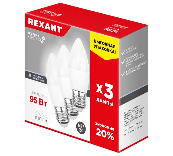 Светодиодная лампа REXANT Свеча CN, 11.5 Вт, E27, 6500 K, холодный свет, 3 шт. 604-206-3