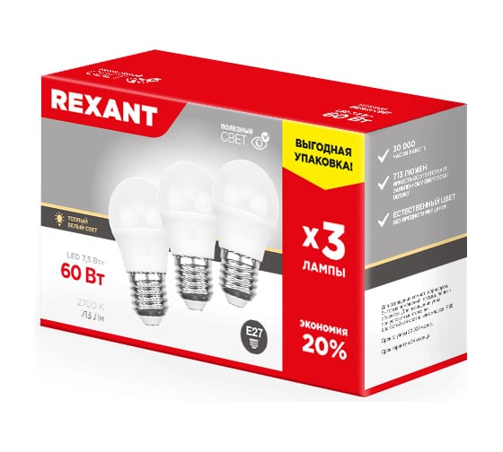Светодиодная лампа REXANT Шарик GL, 7.5 Вт, E27, 2700 K, теплый свет, 3 шт. 604-034-3