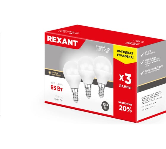 Светодиодная лампа REXANT Шарик GL, 11.5 Вт, E14, 2700 K, теплый свет, 3 шт. 604-041-3