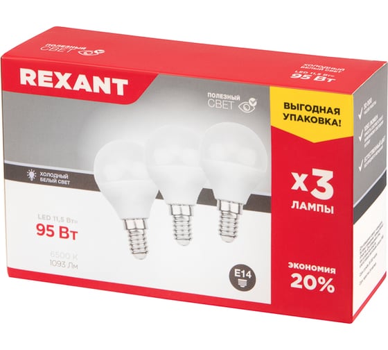 Светодиодная лампа REXANT 3 шт Шарик GL 11.5 Вт E14 6500 K холодный свет 604-209-3
