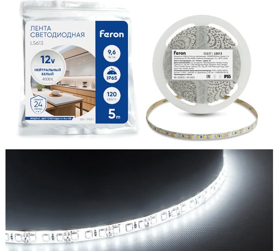 Лента светодиодная FERON 120SMD(2835)/m, 9.6W/m, 12V, 5m, 4000К, LS613 51637 1
