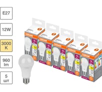 Набор ламп светодиодных Osram 5 шт LED Value груша (A), 960лм, 12Вт (замена 100Вт), 3000К, E27 4099854197345