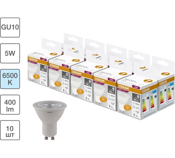 Набор ламп светодиодных Osram 10 шт LED Value PAR16, 400лм, 5Вт (замена 35Вт), 6500К, GU10 4058075581401 1