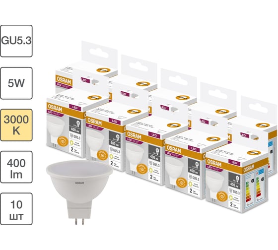 Набор ламп светодиодных Osram 10 шт LED Value MR16, 400лм, 5Вт (замена 35Вт), 3000К, GU5.3 4058075582347 1