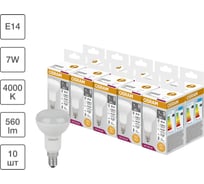 Набор ламп светодиодных Osram 10 шт LED Value R, 560лм, 7Вт (замена 60Вт), 4000К E14 4058075581708