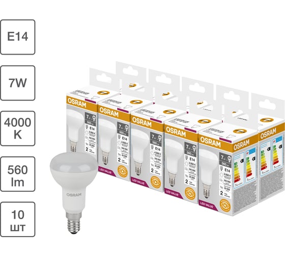 Набор ламп светодиодных Osram 10 шт LED Value R, 560лм, 7Вт (замена 60Вт), 4000К E14 4058075581708 1