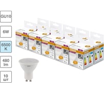 Набор ламп светодиодных Osram 10 шт LED Value PAR16, 480лм, 6Вт (замена 50Вт), 6500К, GU10 4058075581517