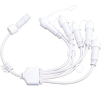 Провод-разветвитель для гирлянд Uniel UCX-F90 S5/0.4M/WH UL-00013236