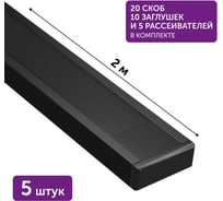 Алюминиевый профиль для светодиодной ленты накладной Geniled 2 метра 5шт черный 12131b_ch_5