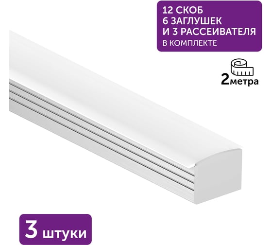 Алюминиевый профиль для светодиодной ленты серебро накладной/врезной глубокий Geniled 2 метра 3шт 12458_ch_3