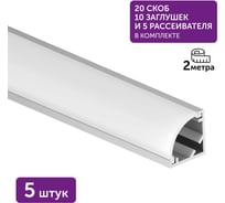 Алюминиевый профиль для светодиодной ленты серебро угловой Geniled 2 метра 10х10 5шт 12385_ch_5