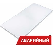 Светодиодный аварийный светильник DIORA Office Flat Max SE 60/6800 opal 6800лм 60Вт 5000K IP40 0.95PF 80Ra Кп<1 DOFMaxSE60-O-5K-A