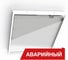 Светодиодный аварийный светильник DIORA Office Glass 47/6200 opal 6200лм 47Вт 6000K IP65 0.7PF 80Ra Кп<1 DOG47-O-6K-A 1