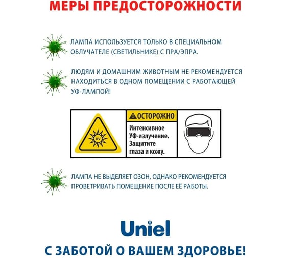 Ультрафиолетовая бактерицидная лампа Uniel UVCB/G13/CL EFL-T8-30 UL-00007277