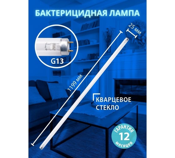 Ультрафиолетовая бактерицидная лампа Uniel UVCB/G13/CL EFL-T8-36 UL-00007278