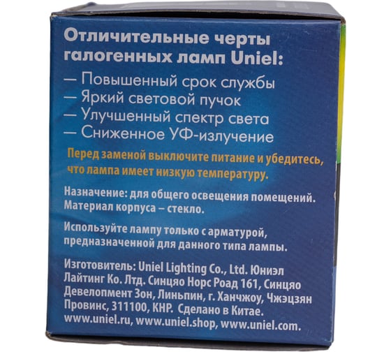 Галогенная лампа Uniel GU10 картон JCDR-35 1509