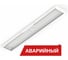 Светодиодный светильник DIORA NPO Glass 56/6000 opal 6000лм 56Вт 4000K IP65 0.7PF 90Ra Кп<1 Аварийный DNPOG56-O-4K-Ra90-A 1