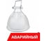 Светодиодный светильник DIORA Craft Glass PRO+ 160/22500 22500лм 160Вт 4000K IP65 0,95PF 80Ra Кп<1 аварийный DCGPROplus160-4K-A 1