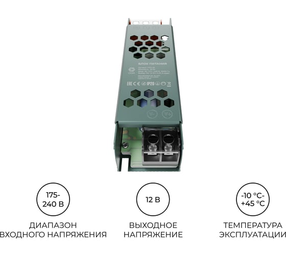 Блок питания OGM слим-метал 12В, 40Вт, IP20, 3,2А PS3-46