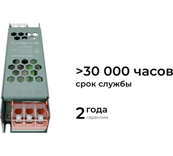 Блок питания OGM слим-метал 12В, 40Вт, IP20, 3,2А PS3-46