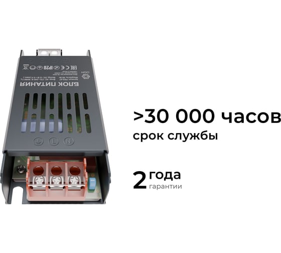 Блок питания OGM слим-метал 12В, 60Вт, IP20, 5А, PS3-47