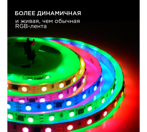 Комплект цифровой светодиодной ленты Apeyron 12В, 14,4Вт/м, smd5050, 60д/м, IP20, подложка 10мм/белый, 2м, rgb/ 80ЦЛ