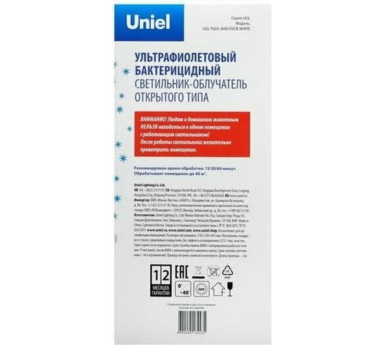 Ультрафиолетовый бактерицидный светильник Uniel 36W/UVCB WHITE настольный UGL-T02A