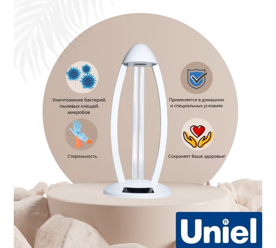 Ультрафиолетовый бактерицидный светильник Uniel 36W/UVCB WHITE настольный UGL-T02A