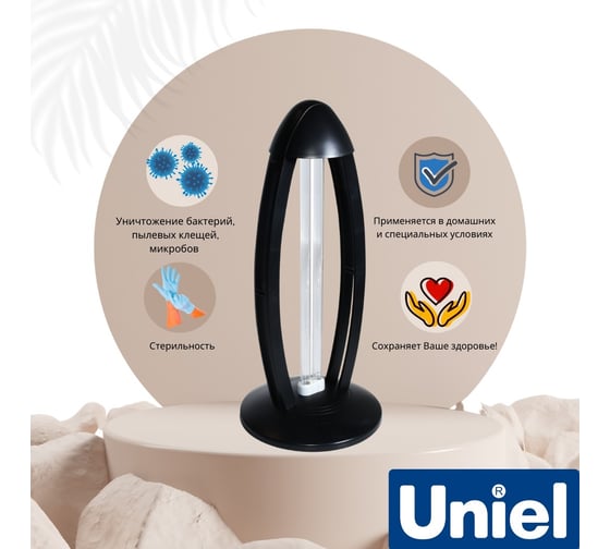 Ультрафиолетовый бактерицидный светильник Uniel 36W/UVCO/RC BLACK настольный UGL-T02B