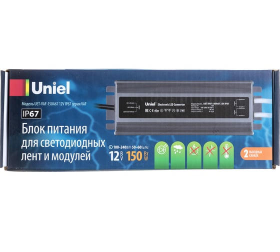 Блок питания Uniel 150A67 12V IP67 2 выхода UET-VAF UL-00007577