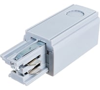 Ввод питания для шинопровода Uniel трехфазный SILVER 1 POLYBAG UBX-A01 9737