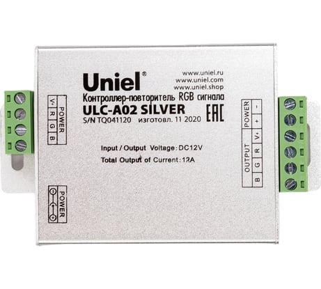 Контроллер-повторитель Uniel RGB-сигнала SILVER ULC-A02 UL-00008010