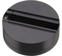 Трехфазная чашка потолочного крепления Uniel BLACK 1 POLYBAG UBX-A81 UL-00002392