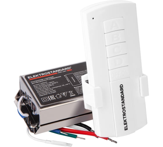 Пульт управления Elektrostandard 16004 - 04 белый 4 канала a056817