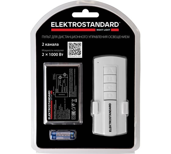 Пульт управления Elektrostandard 16003 - 02 белый 2 канала a056815