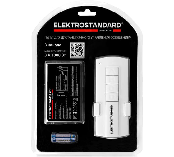 Пульт управления Elektrostandard 16002- 03 белый 3 канала a056816