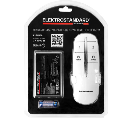 Пульт управления Elektrostandard 16002 - 02 белый 2 канала a056812