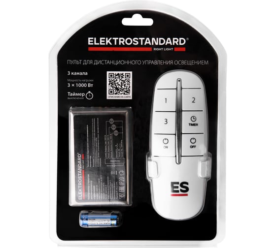 Пульт управления Elektrostandard 16001 - 03 белый 3 канала a056813