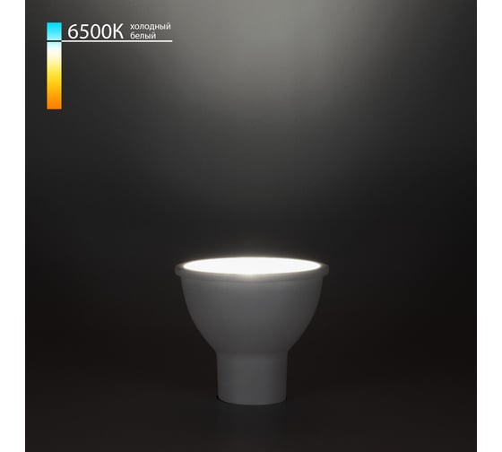 Лампа Elektrostandard BLGU1014 GU10 LED 7W 6500K a055344