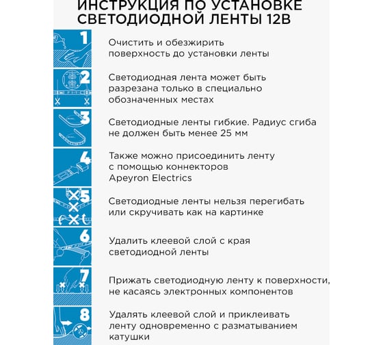 Комплект цифровой светодиодной ленты Apeyron 12В, 14,4Вт/м, smd5050, 60д/м, IP65, подложка 10мм/черная, 2м, rgb 86ЦЛ