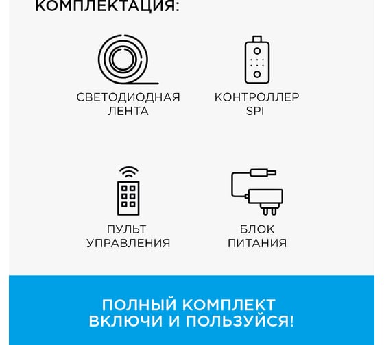 Комплект цифровой светодиодной ленты Apeyron 12В, 14,4Вт/м, smd5050, 60д/м, IP65, подложка 10мм/черная, 2м, rgb 86ЦЛ