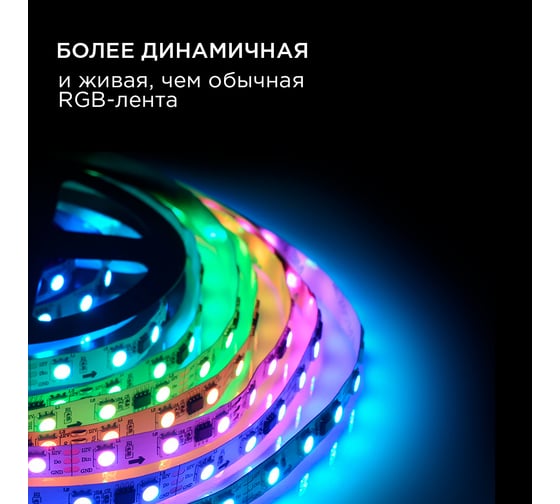 Комплект цифровой светодиодной ленты Apeyron 12В, 14,4Вт/м, smd5050, 60д/м, IP20, подложка 10мм/белая, 5м, rgb 82ЦЛ