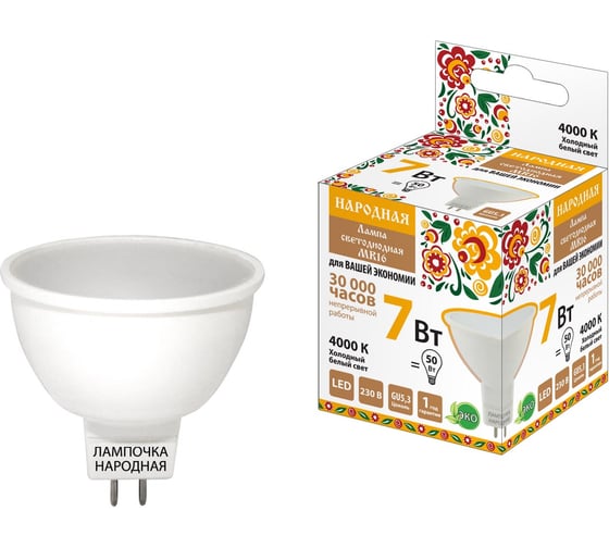 Светодиодная лампа TDM ELECTRIC MR16, 7 Вт, 230 В, 4000 К, GU5,3, Народная SQ0340-0133