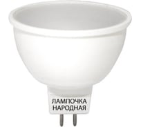 Светодиодная лампа TDM MR16, 7 Вт, 230 В, 6500 К, GU5,3, Народная SQ0340-1608